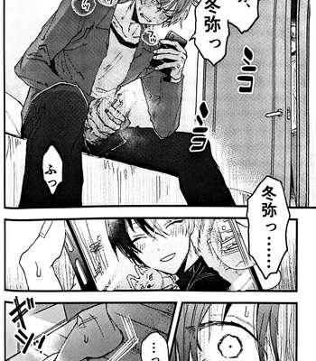 [gokutsubushi/ Nafuda] A Dog’s Correct Way of Living – Project Sekai dj [JP] – Gay Manga sex 7
