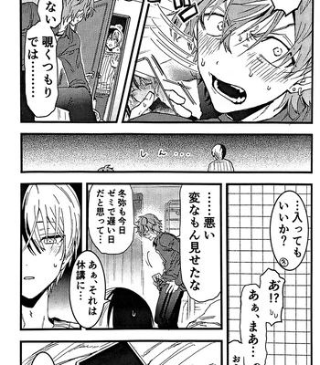 [gokutsubushi/ Nafuda] A Dog’s Correct Way of Living – Project Sekai dj [JP] – Gay Manga sex 8