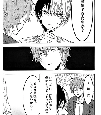 [gokutsubushi/ Nafuda] A Dog’s Correct Way of Living – Project Sekai dj [JP] – Gay Manga sex 9