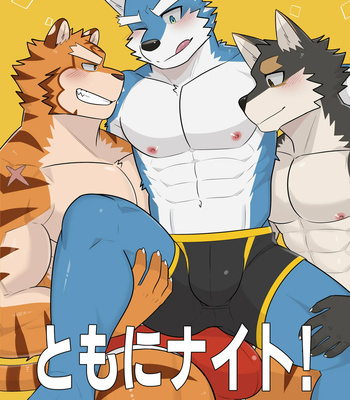 [Luwei] RIDING MY FRIENDS! [Spanish] – Gay Manga thumbnail 001