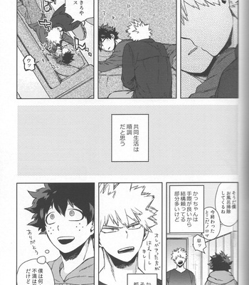 [Limbo (Hitomi)] Saikyou Kareshi!! (KatsuDeku Sairokushuu) – Boku no Hero Academia dj [JP] – Gay Manga sex 12