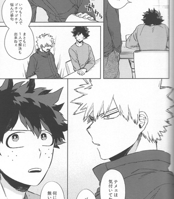 [Limbo (Hitomi)] Saikyou Kareshi!! (KatsuDeku Sairokushuu) – Boku no Hero Academia dj [JP] – Gay Manga sex 20