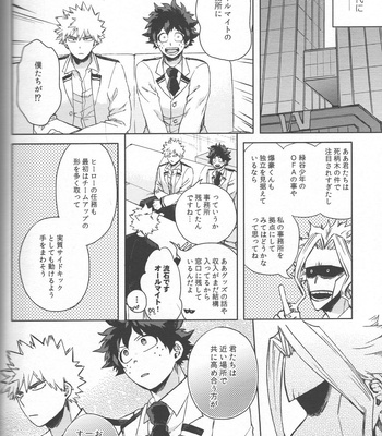 [Limbo (Hitomi)] Saikyou Kareshi!! (KatsuDeku Sairokushuu) – Boku no Hero Academia dj [JP] – Gay Manga sex 3