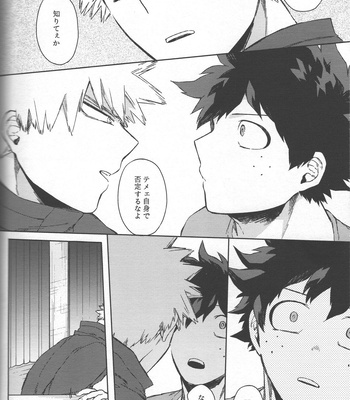 [Limbo (Hitomi)] Saikyou Kareshi!! (KatsuDeku Sairokushuu) – Boku no Hero Academia dj [JP] – Gay Manga sex 21