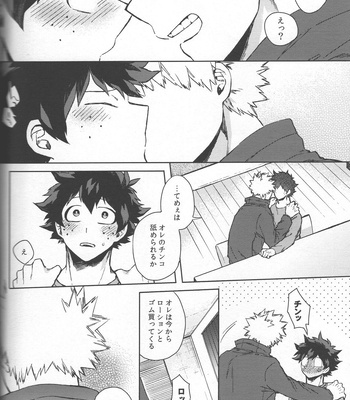 [Limbo (Hitomi)] Saikyou Kareshi!! (KatsuDeku Sairokushuu) – Boku no Hero Academia dj [JP] – Gay Manga sex 23