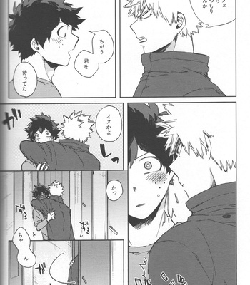 [Limbo (Hitomi)] Saikyou Kareshi!! (KatsuDeku Sairokushuu) – Boku no Hero Academia dj [JP] – Gay Manga sex 25