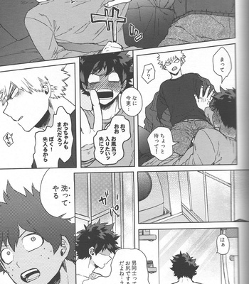 [Limbo (Hitomi)] Saikyou Kareshi!! (KatsuDeku Sairokushuu) – Boku no Hero Academia dj [JP] – Gay Manga sex 26