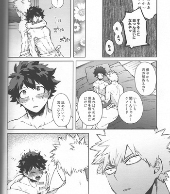 [Limbo (Hitomi)] Saikyou Kareshi!! (KatsuDeku Sairokushuu) – Boku no Hero Academia dj [JP] – Gay Manga sex 27