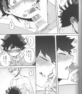 [Limbo (Hitomi)] Saikyou Kareshi!! (KatsuDeku Sairokushuu) – Boku no Hero Academia dj [JP] – Gay Manga sex 28