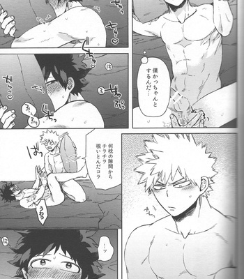 [Limbo (Hitomi)] Saikyou Kareshi!! (KatsuDeku Sairokushuu) – Boku no Hero Academia dj [JP] – Gay Manga sex 30