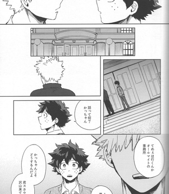 [Limbo (Hitomi)] Saikyou Kareshi!! (KatsuDeku Sairokushuu) – Boku no Hero Academia dj [JP] – Gay Manga sex 4