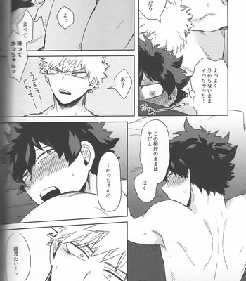 [Limbo (Hitomi)] Saikyou Kareshi!! (KatsuDeku Sairokushuu) – Boku no Hero Academia dj [JP] – Gay Manga sex 33