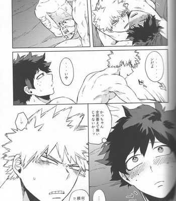 [Limbo (Hitomi)] Saikyou Kareshi!! (KatsuDeku Sairokushuu) – Boku no Hero Academia dj [JP] – Gay Manga sex 36