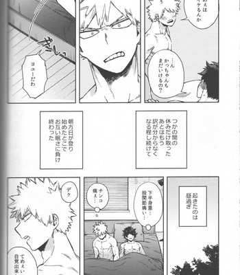 [Limbo (Hitomi)] Saikyou Kareshi!! (KatsuDeku Sairokushuu) – Boku no Hero Academia dj [JP] – Gay Manga sex 37