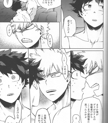 [Limbo (Hitomi)] Saikyou Kareshi!! (KatsuDeku Sairokushuu) – Boku no Hero Academia dj [JP] – Gay Manga sex 38