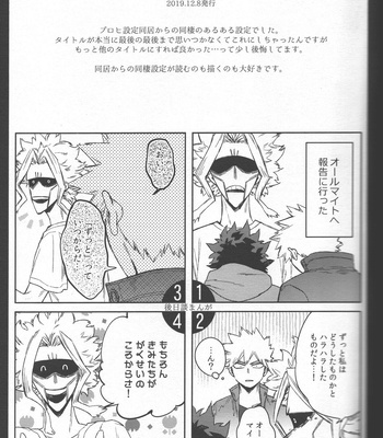 [Limbo (Hitomi)] Saikyou Kareshi!! (KatsuDeku Sairokushuu) – Boku no Hero Academia dj [JP] – Gay Manga sex 40