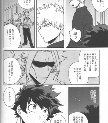 [Limbo (Hitomi)] Saikyou Kareshi!! (KatsuDeku Sairokushuu) – Boku no Hero Academia dj [JP] – Gay Manga sex 5