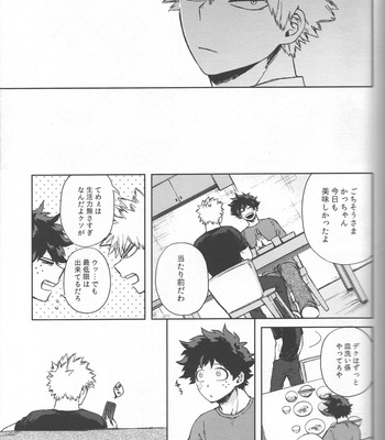 [Limbo (Hitomi)] Saikyou Kareshi!! (KatsuDeku Sairokushuu) – Boku no Hero Academia dj [JP] – Gay Manga sex 6