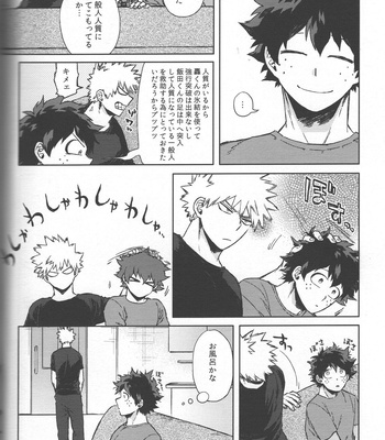 [Limbo (Hitomi)] Saikyou Kareshi!! (KatsuDeku Sairokushuu) – Boku no Hero Academia dj [JP] – Gay Manga sex 7