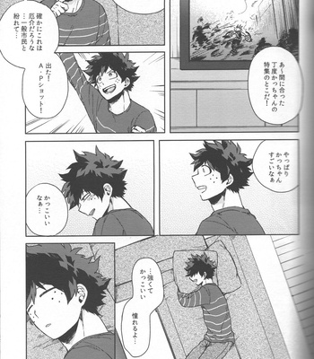 [Limbo (Hitomi)] Saikyou Kareshi!! (KatsuDeku Sairokushuu) – Boku no Hero Academia dj [JP] – Gay Manga sex 10