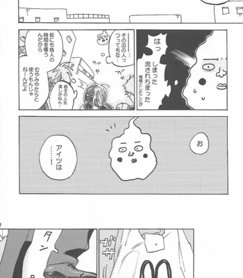 [Jaryuu Dokuro] EMOTION – Mob Psycho 100 dj [JP] – Gay Manga sex 8
