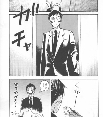 [Jaryuu Dokuro] EMOTION – Mob Psycho 100 dj [JP] – Gay Manga sex 9