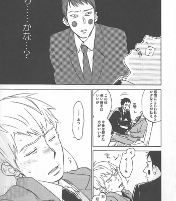 [Jaryuu Dokuro] EMOTION – Mob Psycho 100 dj [JP] – Gay Manga sex 13