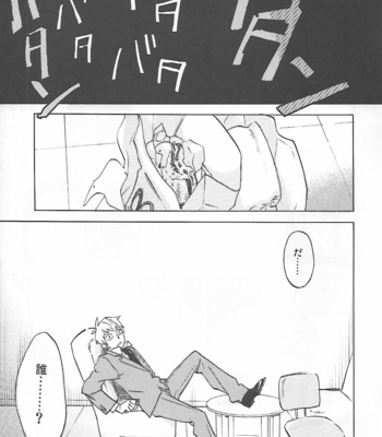 [Jaryuu Dokuro] EMOTION – Mob Psycho 100 dj [JP] – Gay Manga sex 17