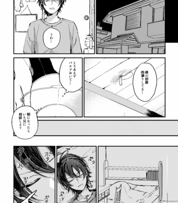 [せんたくびより – 長田さお] Evergreen – Hypnosis Mic dj [JP] – Gay Manga sex 21