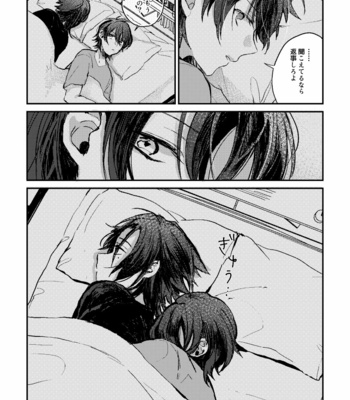 [せんたくびより – 長田さお] Evergreen – Hypnosis Mic dj [JP] – Gay Manga sex 25