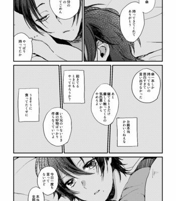 [せんたくびより – 長田さお] Evergreen – Hypnosis Mic dj [JP] – Gay Manga sex 26