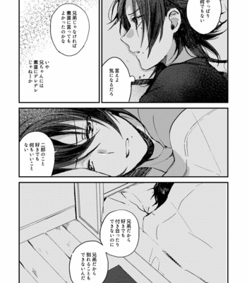 [せんたくびより – 長田さお] Evergreen – Hypnosis Mic dj [JP] – Gay Manga sex 27
