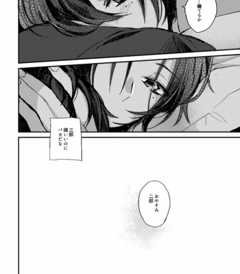 [せんたくびより – 長田さお] Evergreen – Hypnosis Mic dj [JP] – Gay Manga sex 29