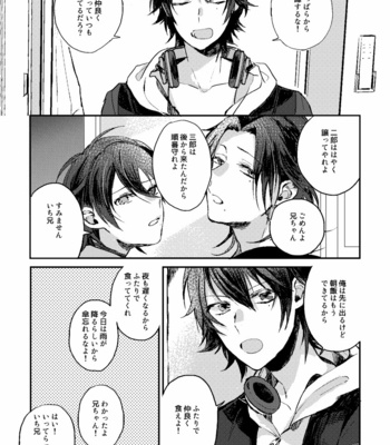 [せんたくびより – 長田さお] Evergreen – Hypnosis Mic dj [JP] – Gay Manga sex 3