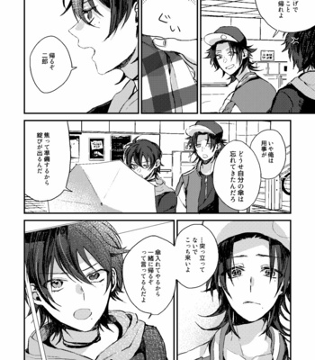 [せんたくびより – 長田さお] Evergreen – Hypnosis Mic dj [JP] – Gay Manga sex 9