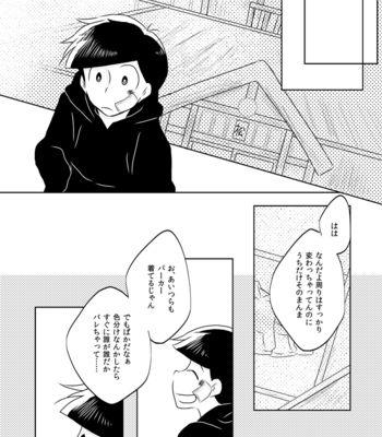 [みずき@松] ストックホルムの鐘の音は鳴らない – Osomatsu-san dj [JP] – Gay Manga sex 13