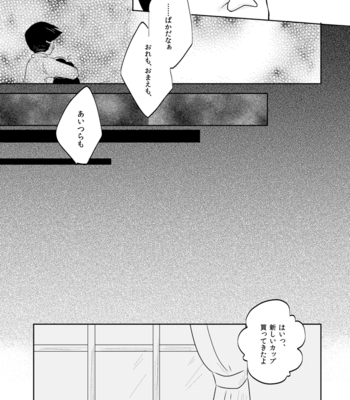 [みずき@松] ストックホルムの鐘の音は鳴らない – Osomatsu-san dj [JP] – Gay Manga sex 18