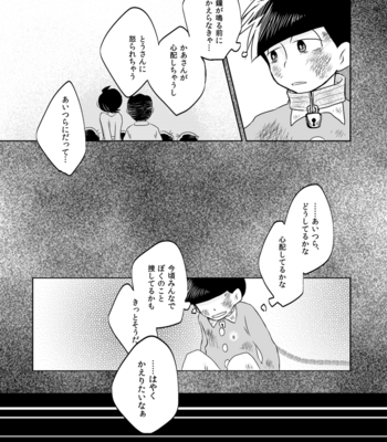 [みずき@松] ストックホルムの鐘の音は鳴らない – Osomatsu-san dj [JP] – Gay Manga sex 23