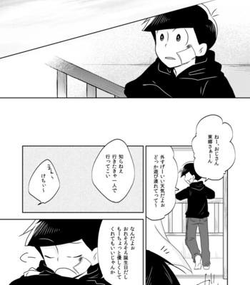 [みずき@松] ストックホルムの鐘の音は鳴らない – Osomatsu-san dj [JP] – Gay Manga sex 4