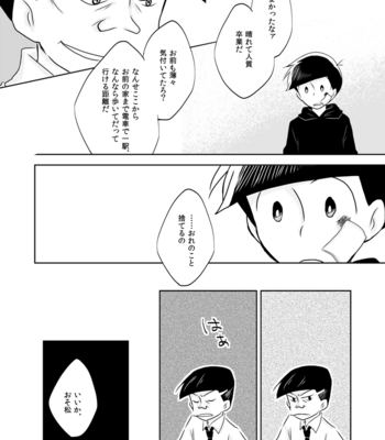 [みずき@松] ストックホルムの鐘の音は鳴らない – Osomatsu-san dj [JP] – Gay Manga sex 7