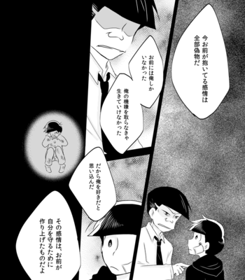 [みずき@松] ストックホルムの鐘の音は鳴らない – Osomatsu-san dj [JP] – Gay Manga sex 8