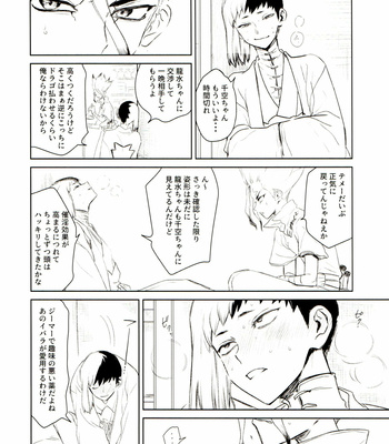 [Mizugameya (mizu game)] love potion – Dr. Stone dj [JP] – Gay Manga sex 11