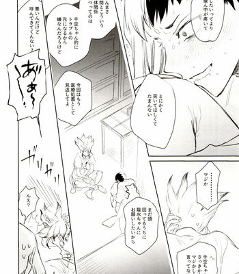 [Mizugameya (mizu game)] love potion – Dr. Stone dj [JP] – Gay Manga sex 13