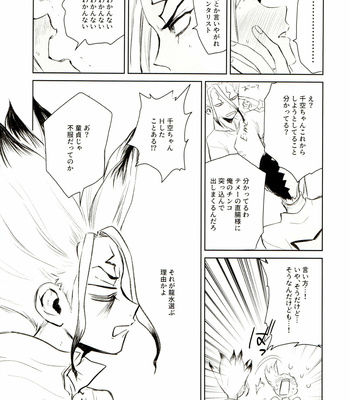 [Mizugameya (mizu game)] love potion – Dr. Stone dj [JP] – Gay Manga sex 18