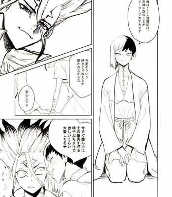 [Mizugameya (mizu game)] love potion – Dr. Stone dj [JP] – Gay Manga sex 22