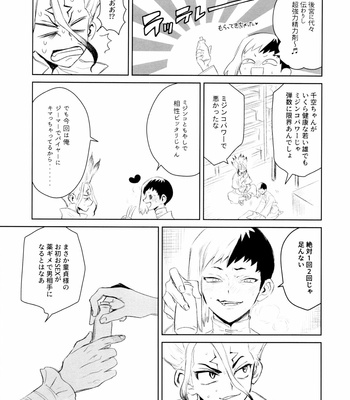 [Mizugameya (mizu game)] love potion – Dr. Stone dj [JP] – Gay Manga sex 24