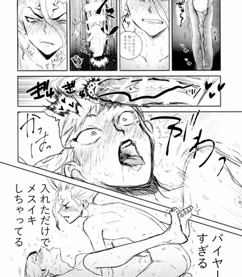 [Mizugameya (mizu game)] love potion – Dr. Stone dj [JP] – Gay Manga sex 31