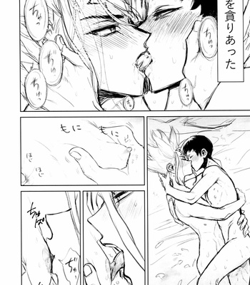 [Mizugameya (mizu game)] love potion – Dr. Stone dj [JP] – Gay Manga sex 41
