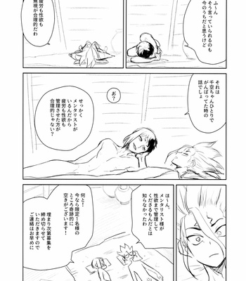 [Mizugameya (mizu game)] love potion – Dr. Stone dj [JP] – Gay Manga sex 44