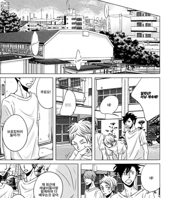 [Wendy] Haikyuu!! dj – 24.3 centimeters difference [kr] – Gay Manga sex 6